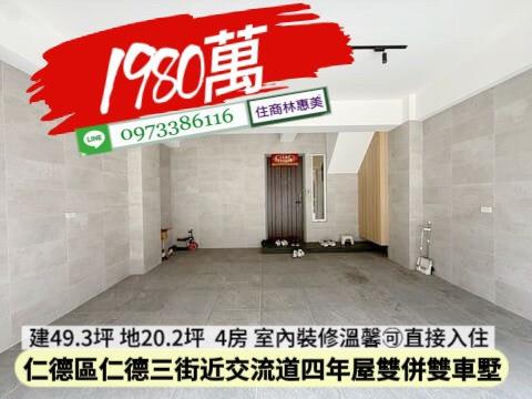 台南仁德透天-15