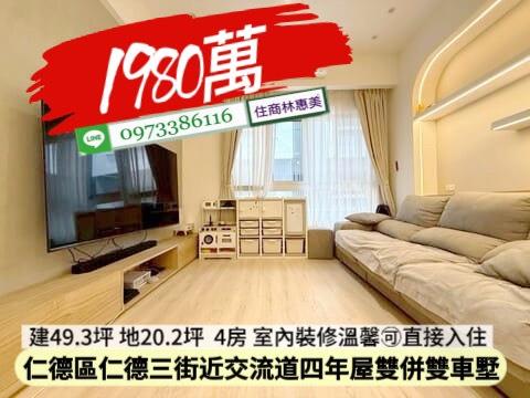 台南仁德透天-1