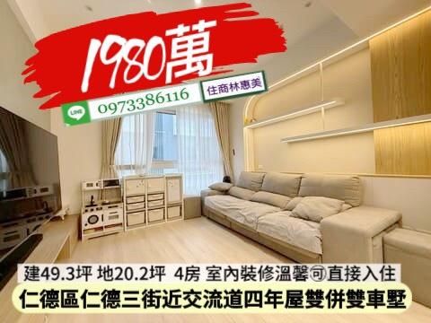 台南仁德透天-2