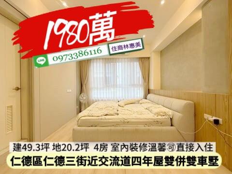 台南仁德透天-3