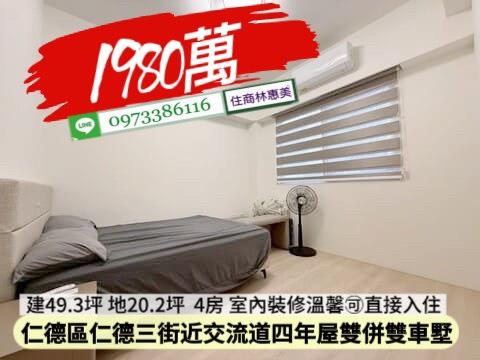 台南仁德透天-4