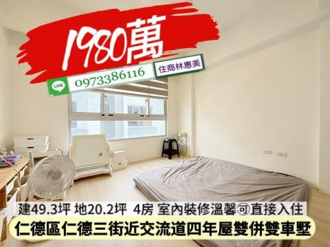 台南仁德透天-6