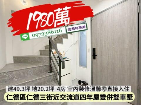 台南仁德透天-8