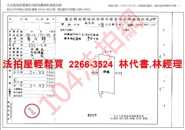 中和法拍公寓-7