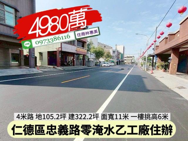 仁德廠房-3