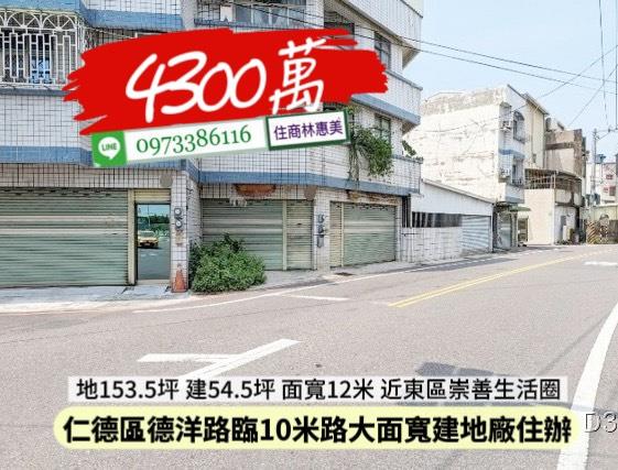 台南仁德廠房-1