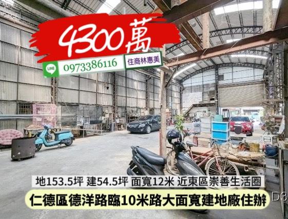 台南仁德廠房-2