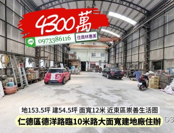 台南仁德廠房-3