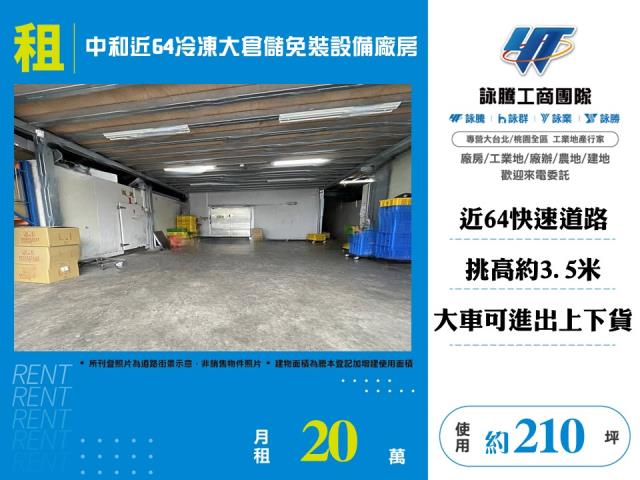 新北廠房-1
