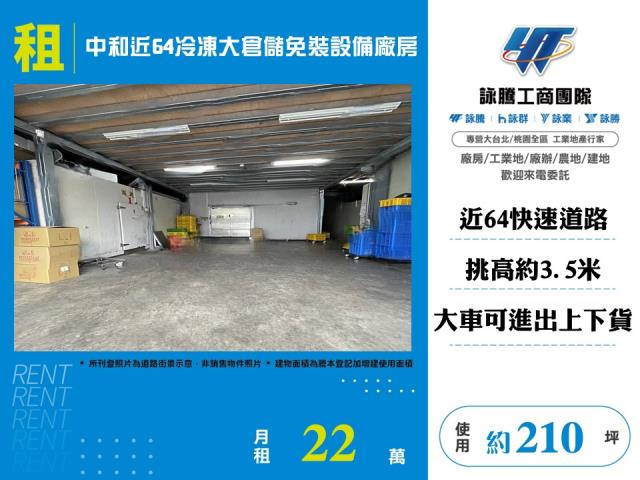 新北廠房-1