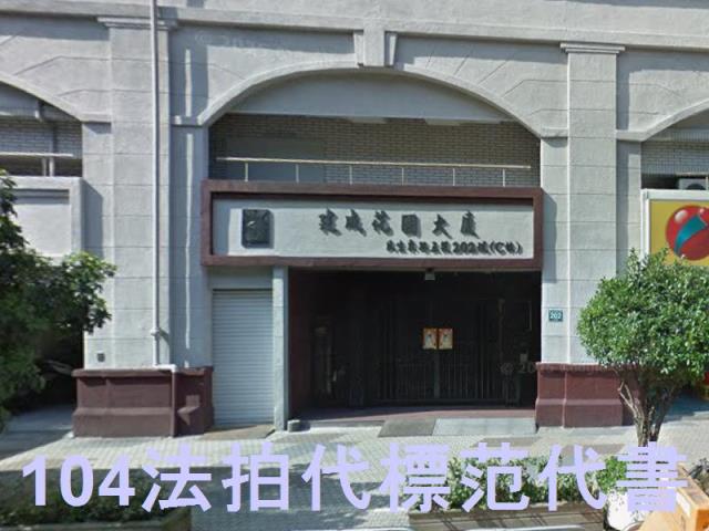 台北松山大樓法拍-6