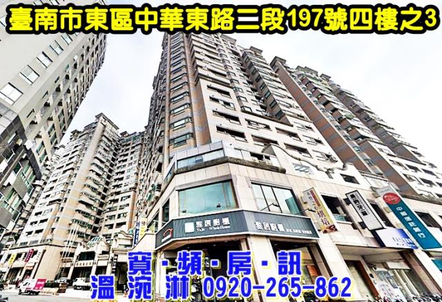 台南東區法拍大樓-1