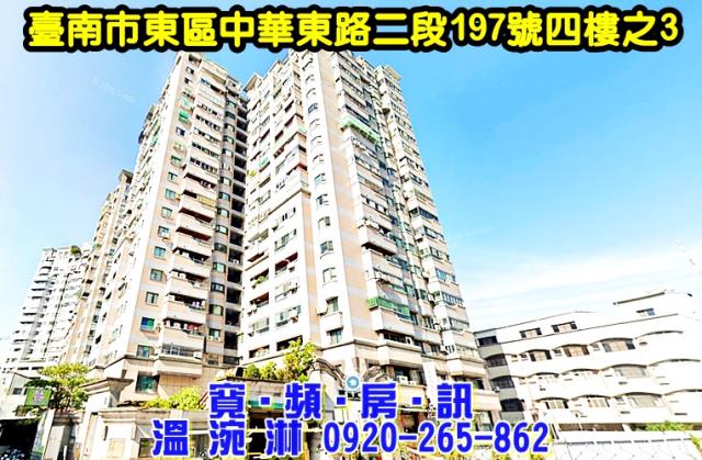 台南東區法拍大樓-3