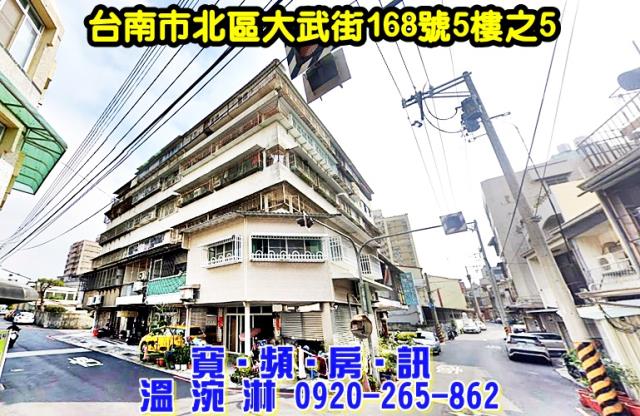 台南北區拍賣華廈-3