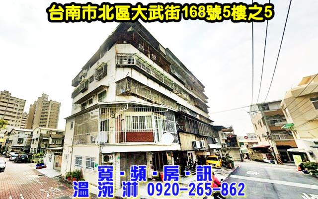 台南北區拍賣華廈-4