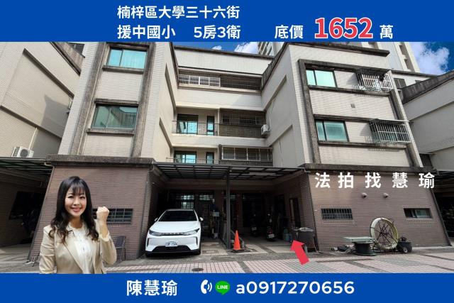 高雄楠梓法拍透天-1