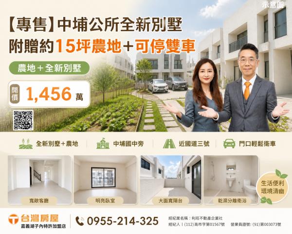 嘉義中埔別墅-1