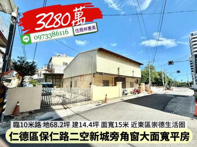 仁德透天-1