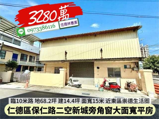 仁德透天-2