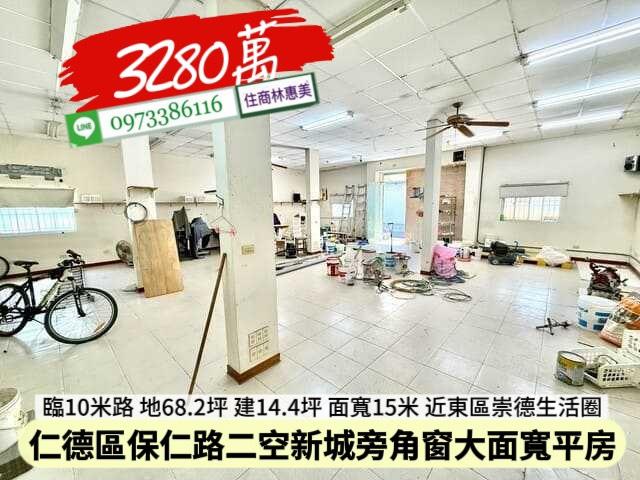 仁德透天-3