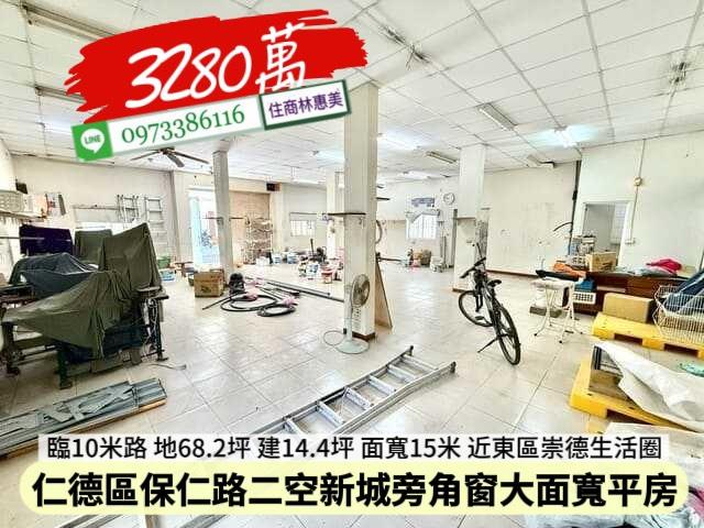 仁德透天-5