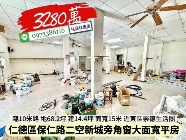 仁德透天-6