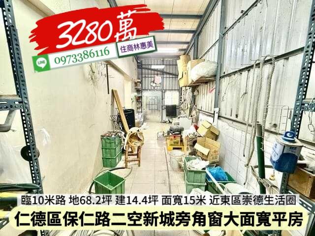 仁德透天-7