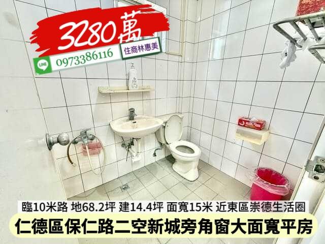 仁德透天-8
