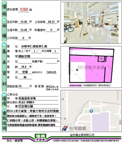 仁德透天-9