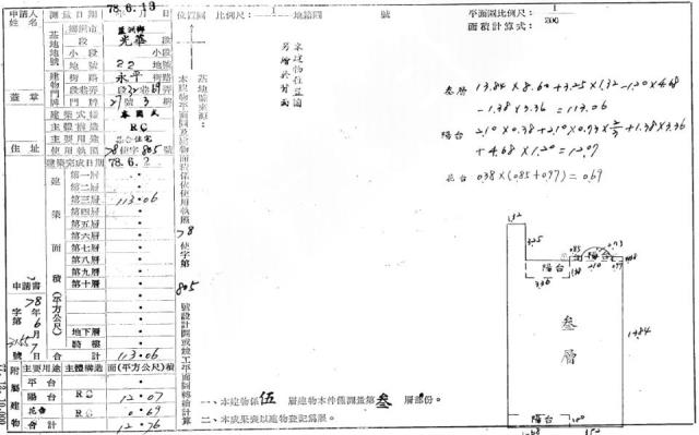 新北公寓法拍-2