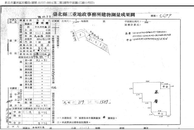 新北法拍公寓-4