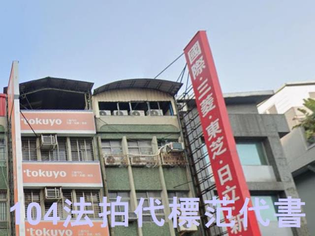 新北公寓法拍-1
