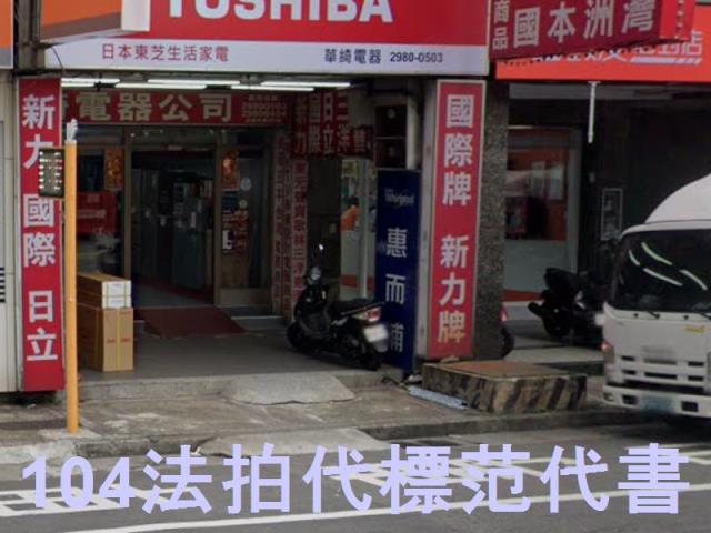 新北公寓法拍-3