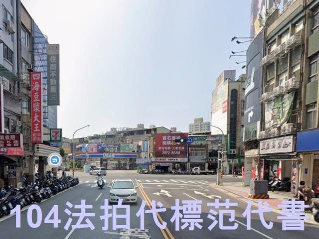 新北公寓法拍-4