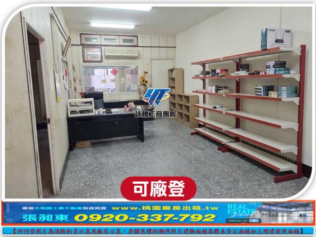 桃園廠房-2