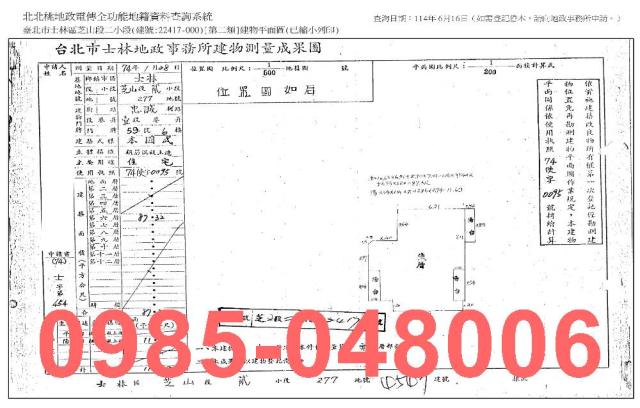 台北士林法拍華廈-8