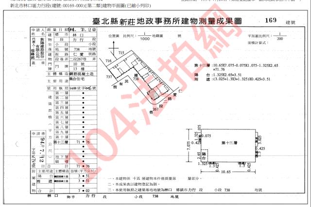 新北林口法拍大樓-4