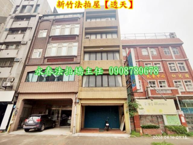 新竹北區法拍透天-2