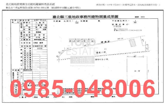 三重法拍廠辦-9