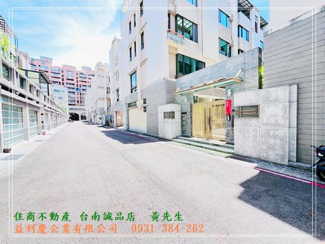 台南培倫房屋土地王