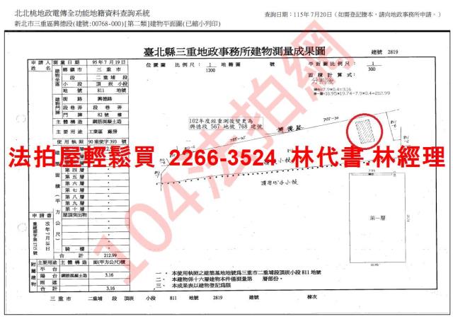 三重法拍廠辦-15