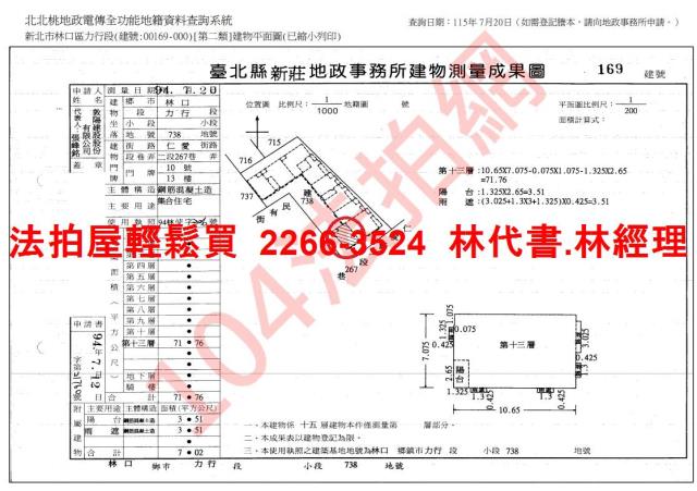 新北法拍大樓-13