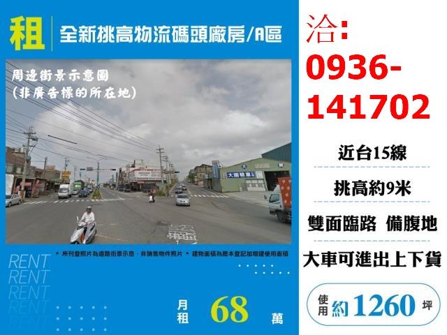 桃園大園廠房-1