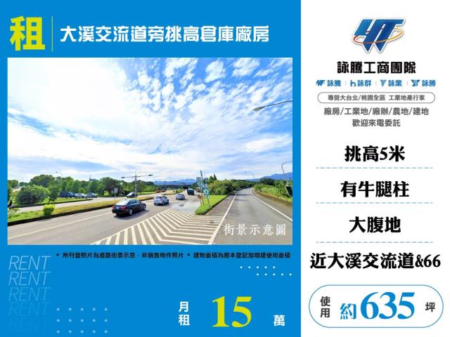 桃園大溪廠房-1