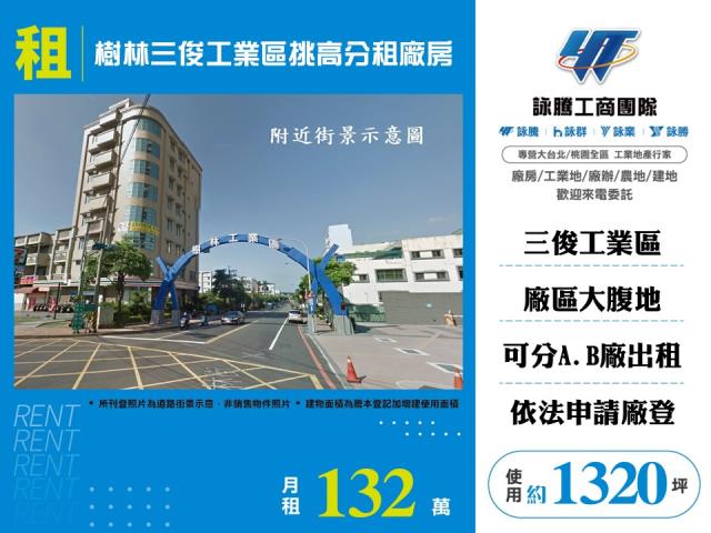 樹林廠房-1