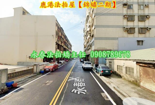 彰化鹿港華廈拍賣-4
