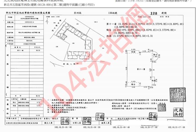 新北大樓法拍-6