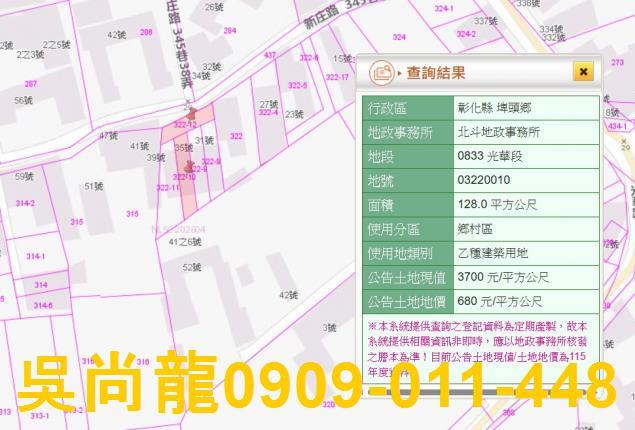 埤頭透天法拍-3