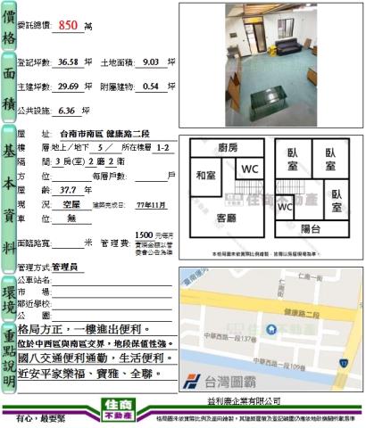 台南公寓-15
