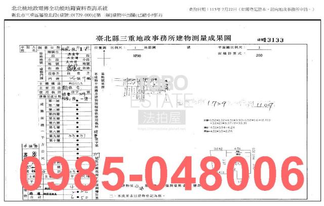 新北三重法拍大樓-9